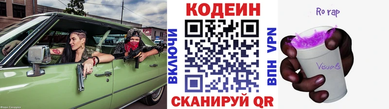 OMG рабочий сайт  Воркута  Codein Purple Drank 