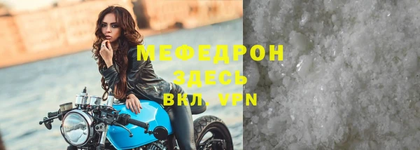 мефедрон Белокуриха