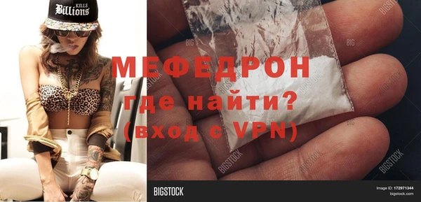мефедрон Белокуриха