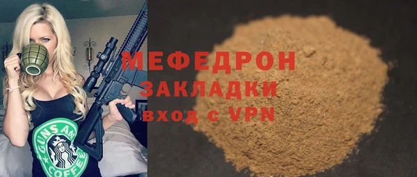 мефедрон Белокуриха