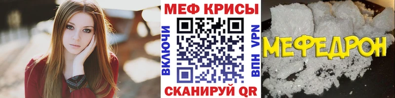 где найти наркотики  Воркута  МЕФ 4 MMC 
