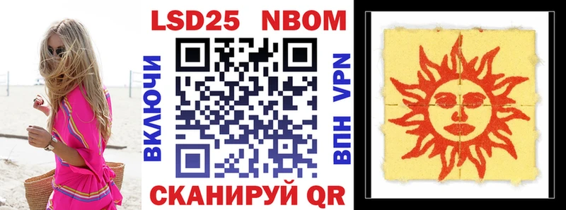 Марки 25I-NBOMe 1500мкг  Воркута 
